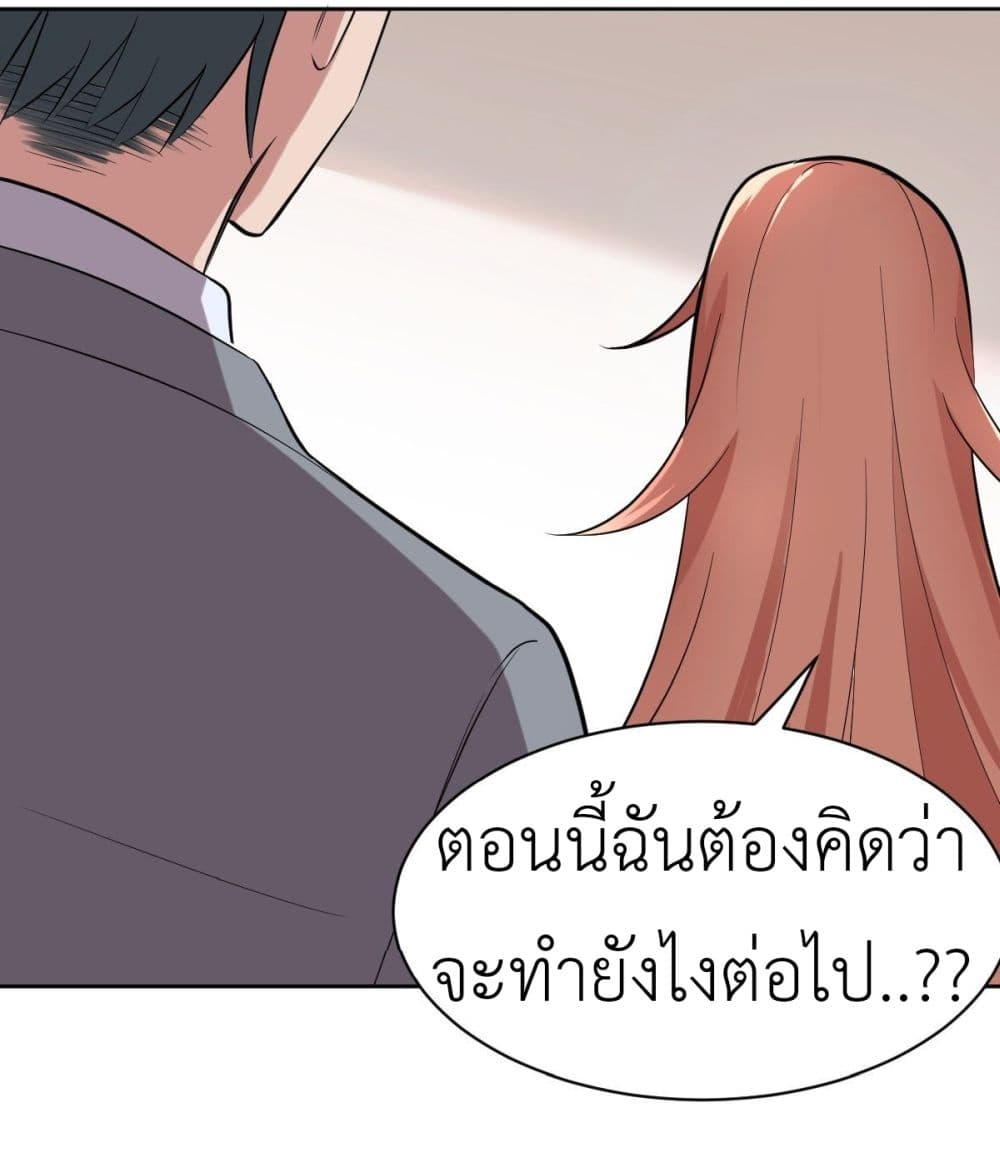 Call me Nemesis page 39