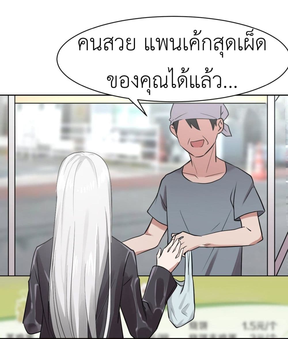 Call me Nemesis page 42