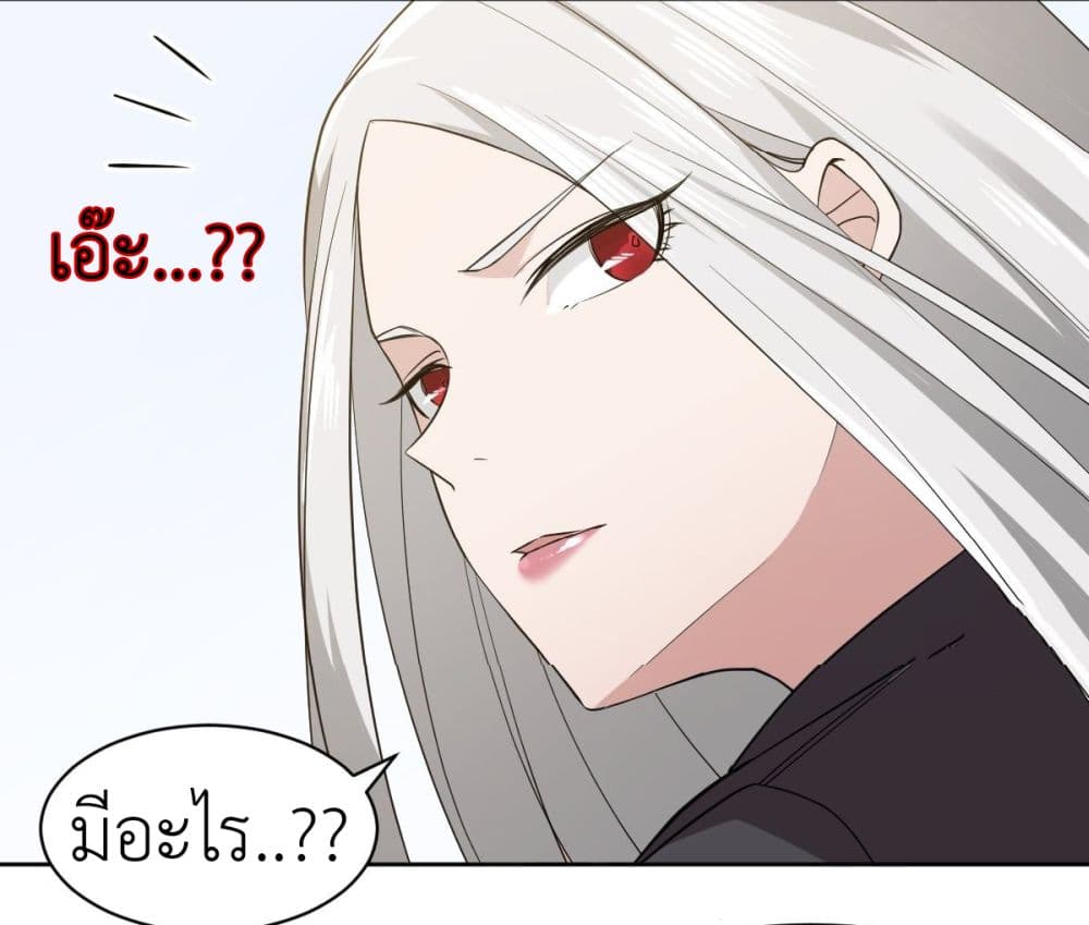 Call me Nemesis page 49