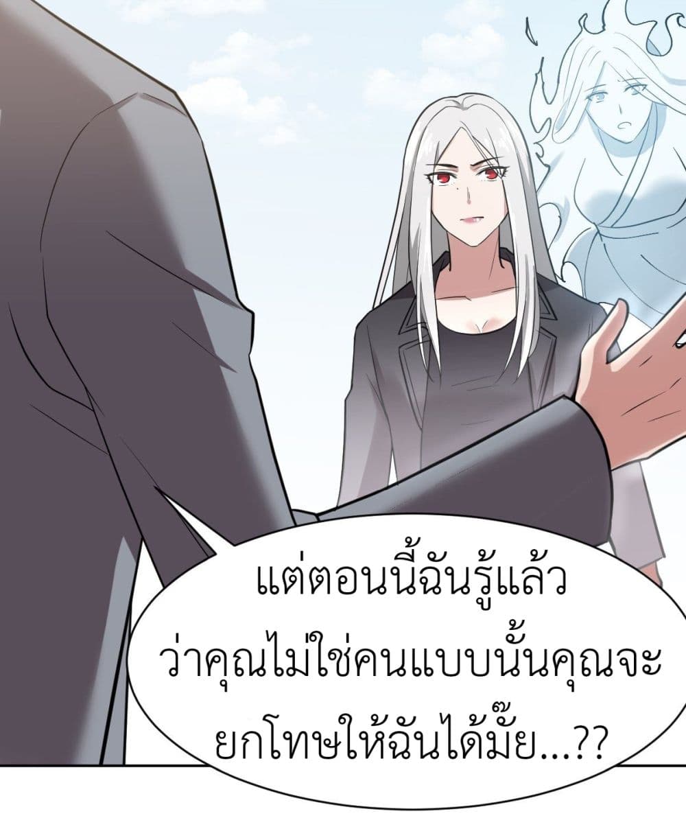 Call me Nemesis page 53