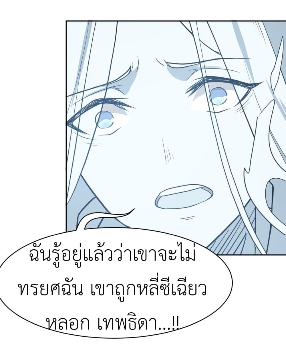 Call me Nemesis page 54