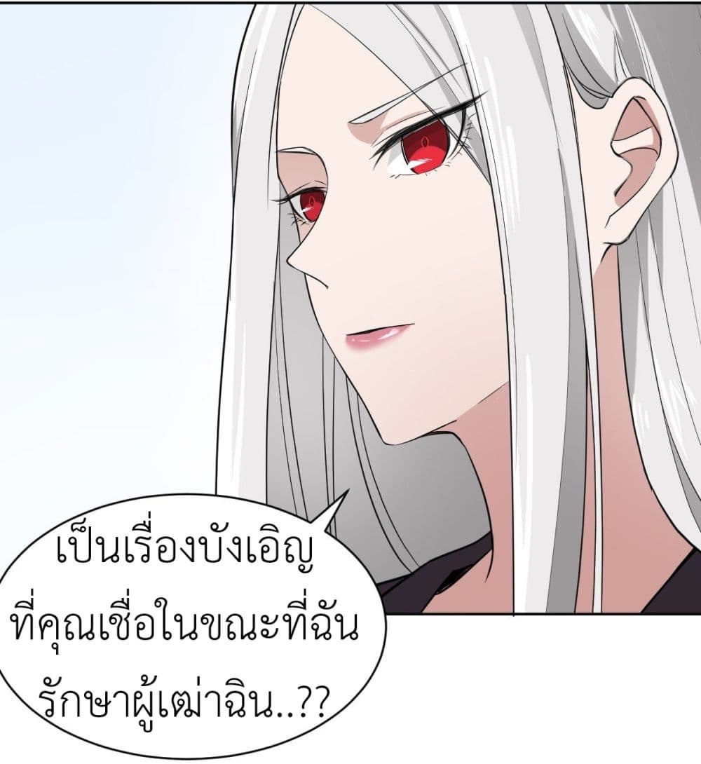 Call me Nemesis page 55