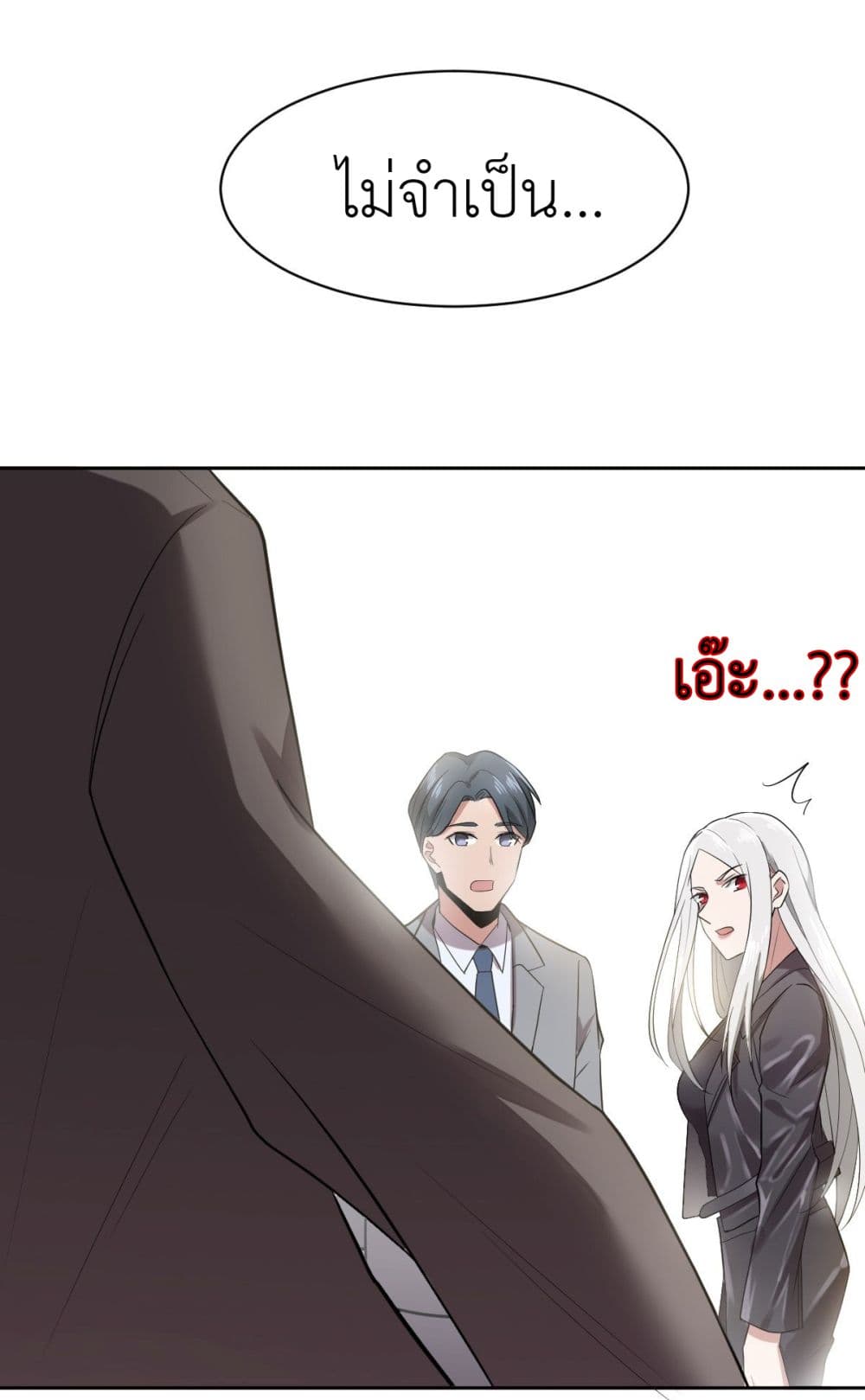 Call me Nemesis page 57