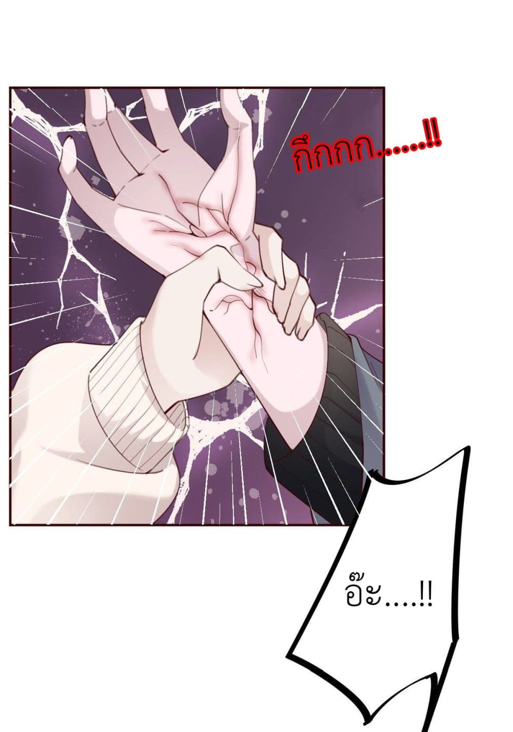 Call me Nemesis page 11