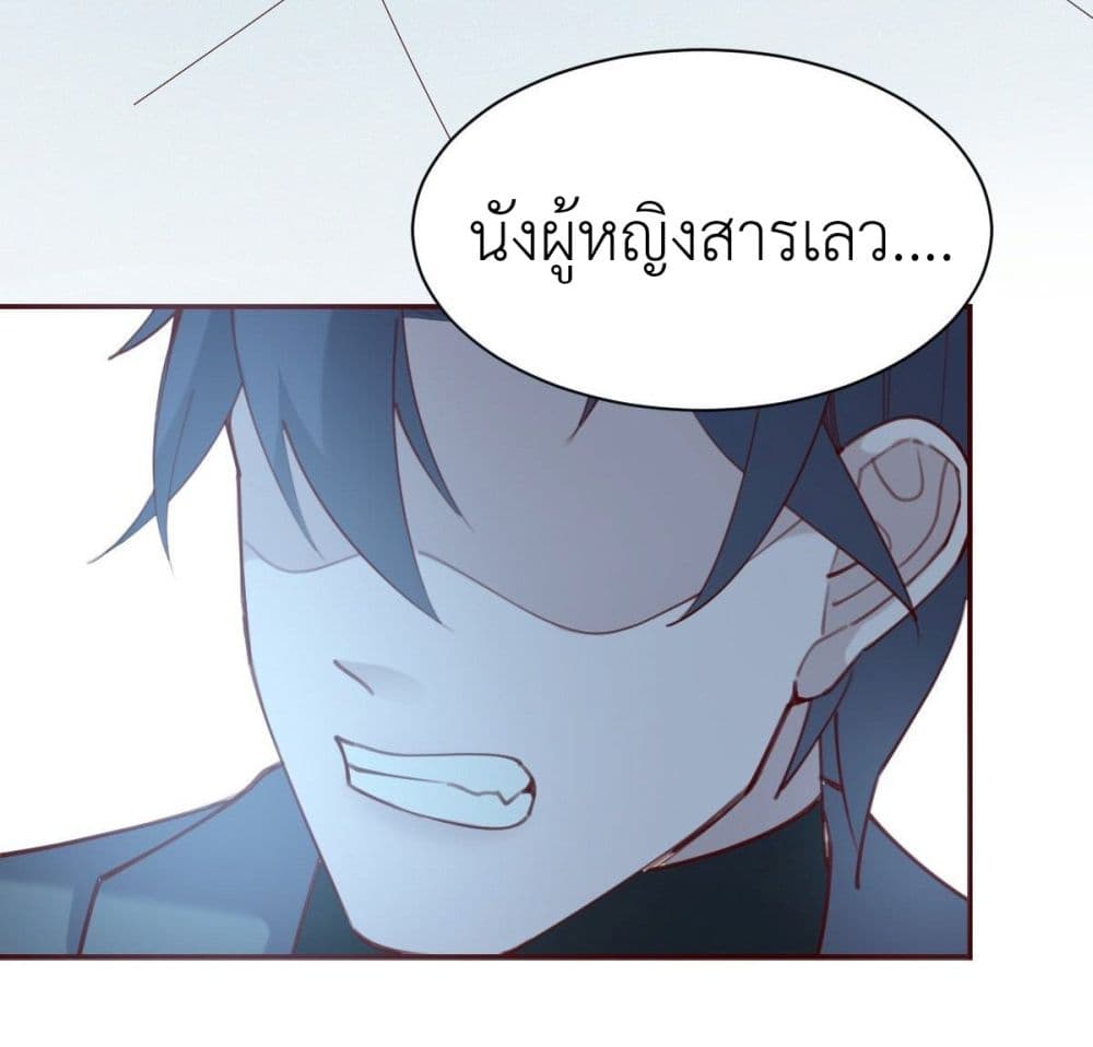 Call me Nemesis page 16