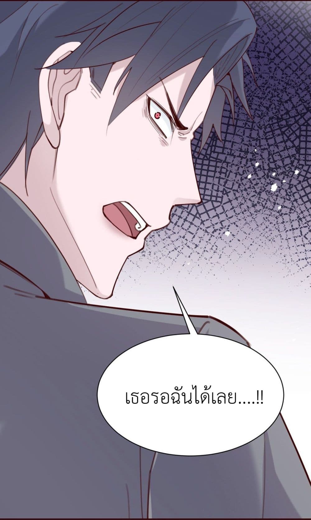 Call me Nemesis page 17