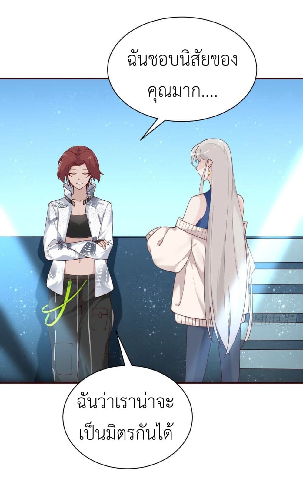 Call me Nemesis page 21