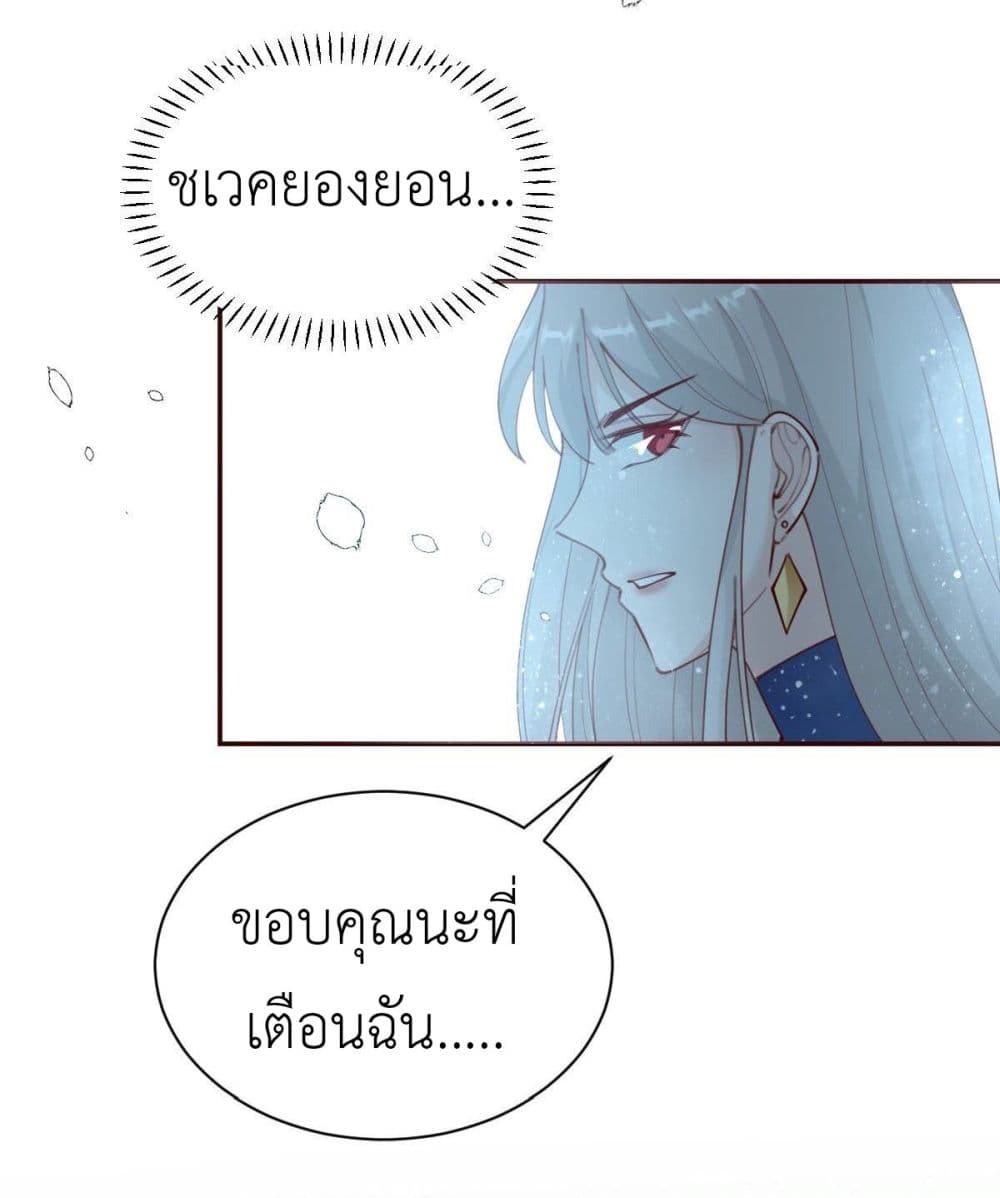 Call me Nemesis page 23