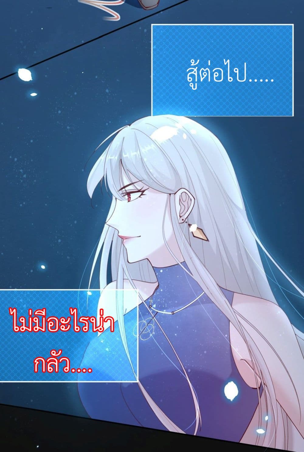 Call me Nemesis page 32
