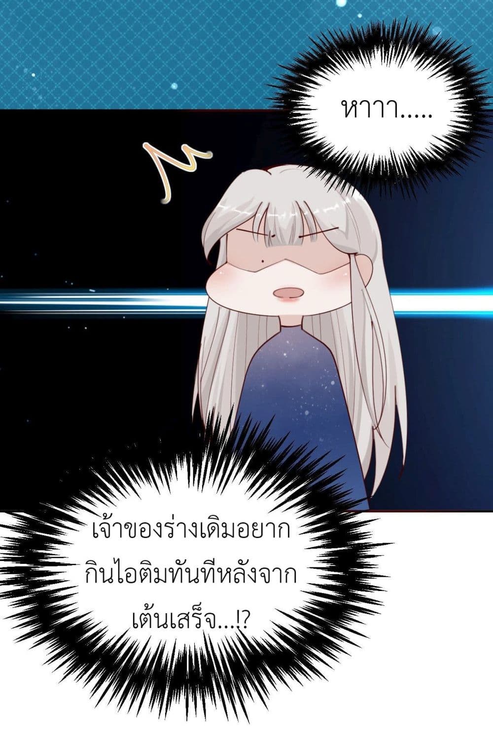 Call me Nemesis page 42