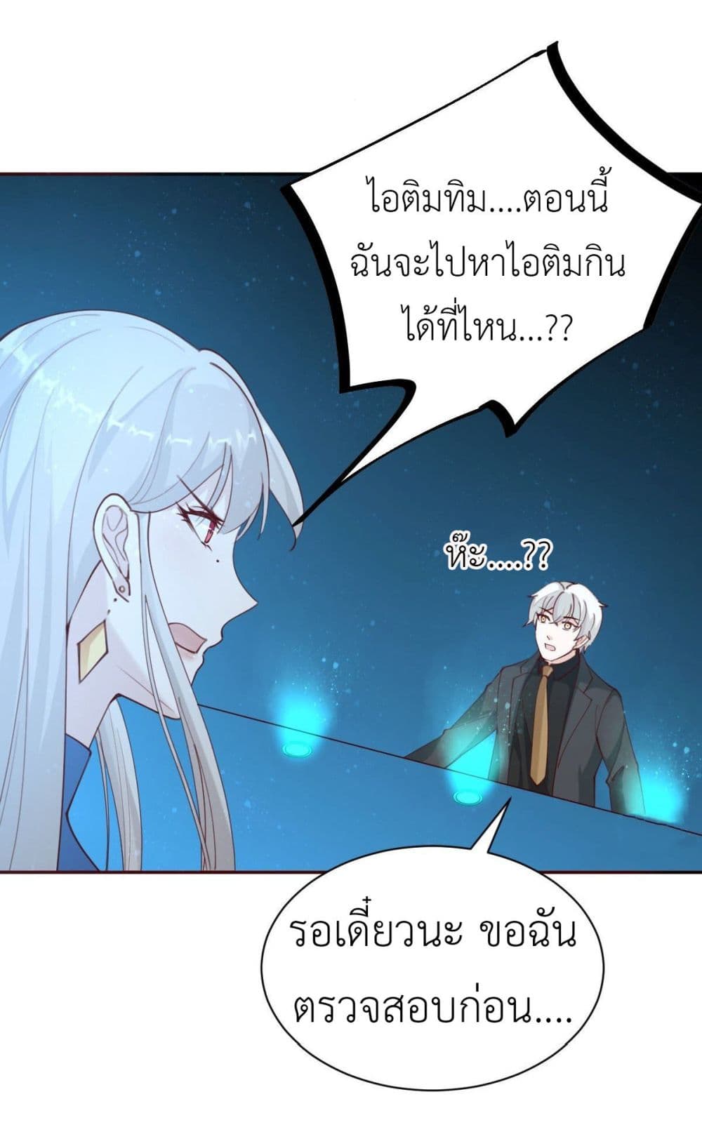 Call me Nemesis page 43
