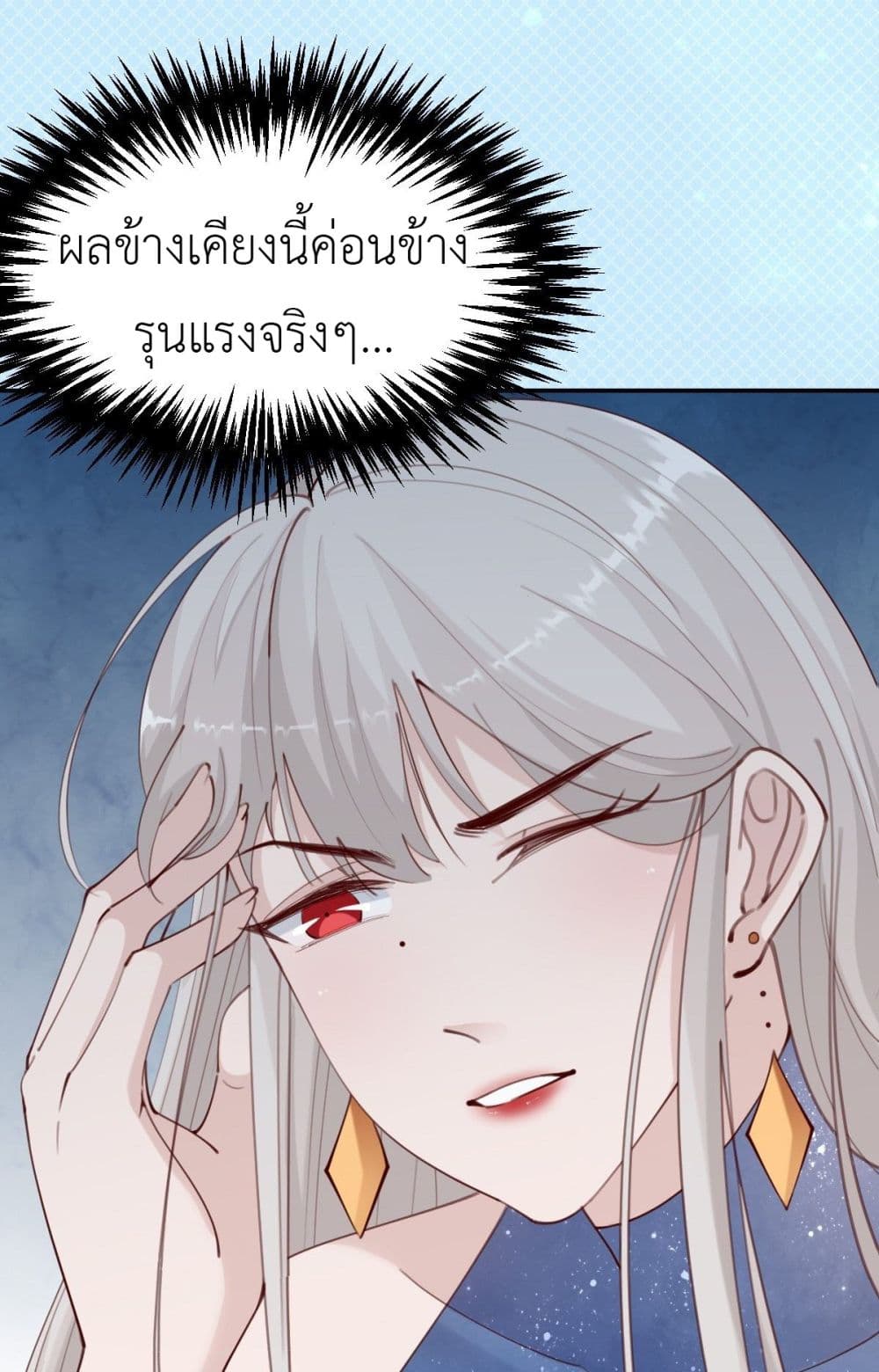 Call me Nemesis page 4