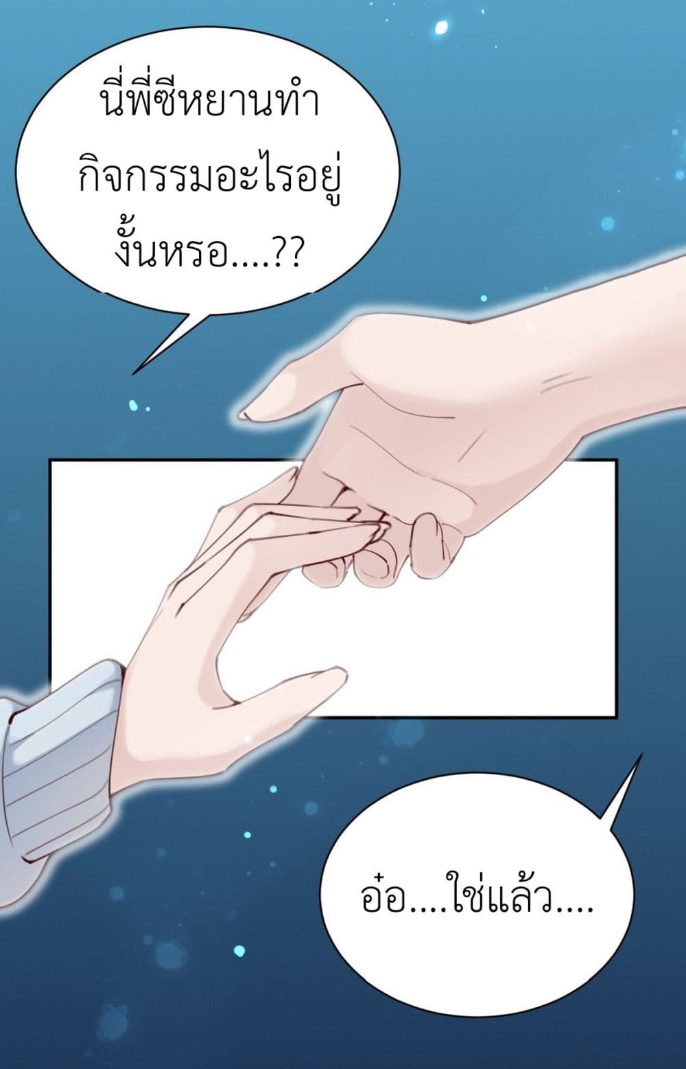 Call me Nemesis page 9