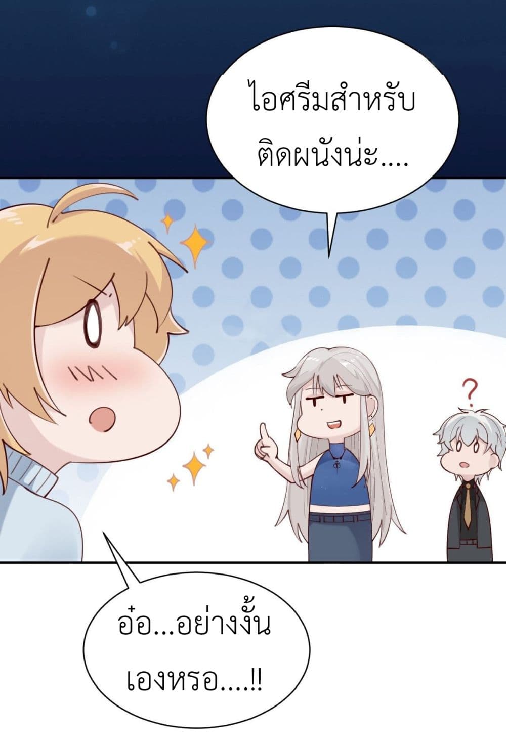Call me Nemesis page 10