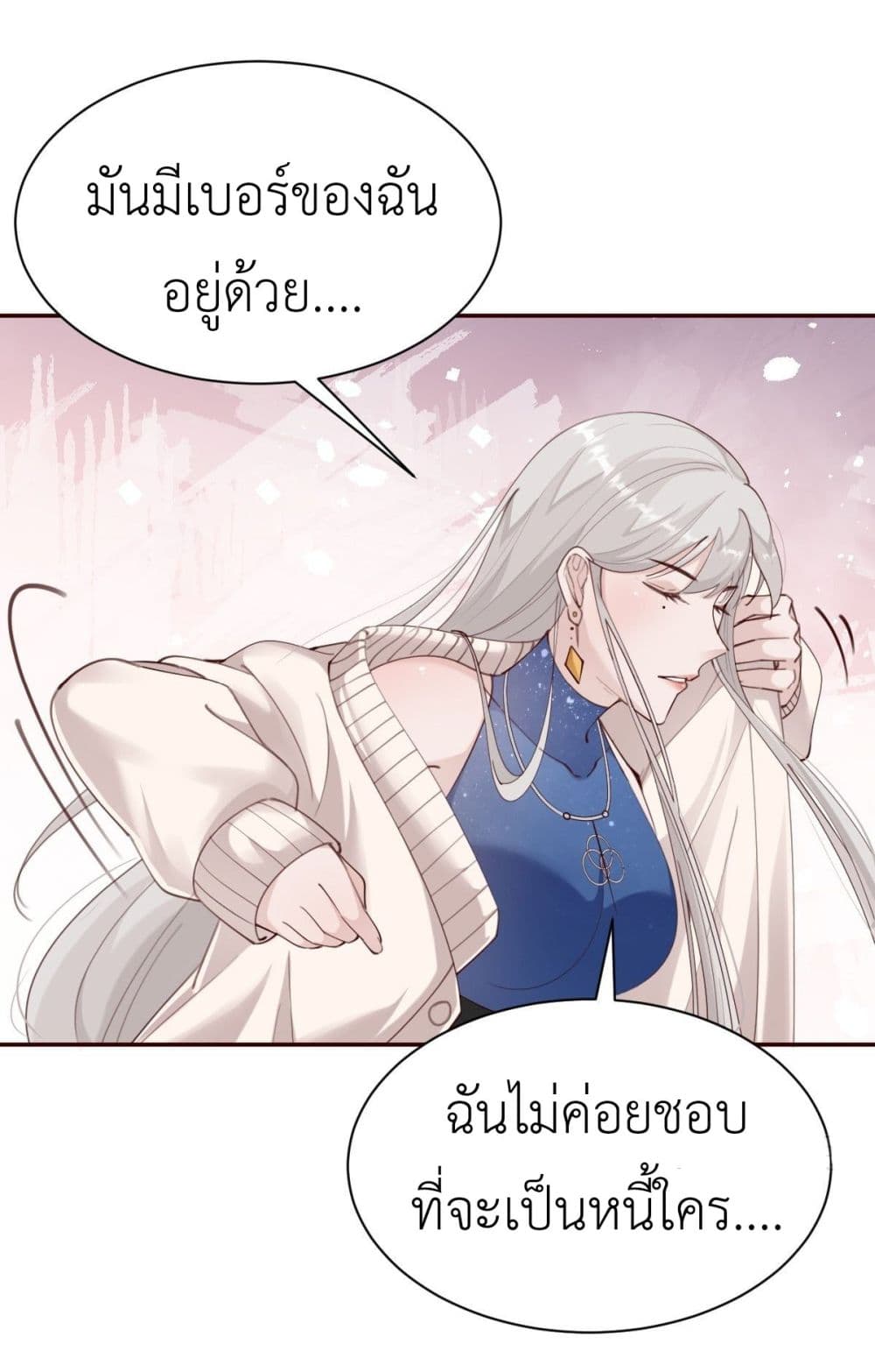 Call me Nemesis page 12