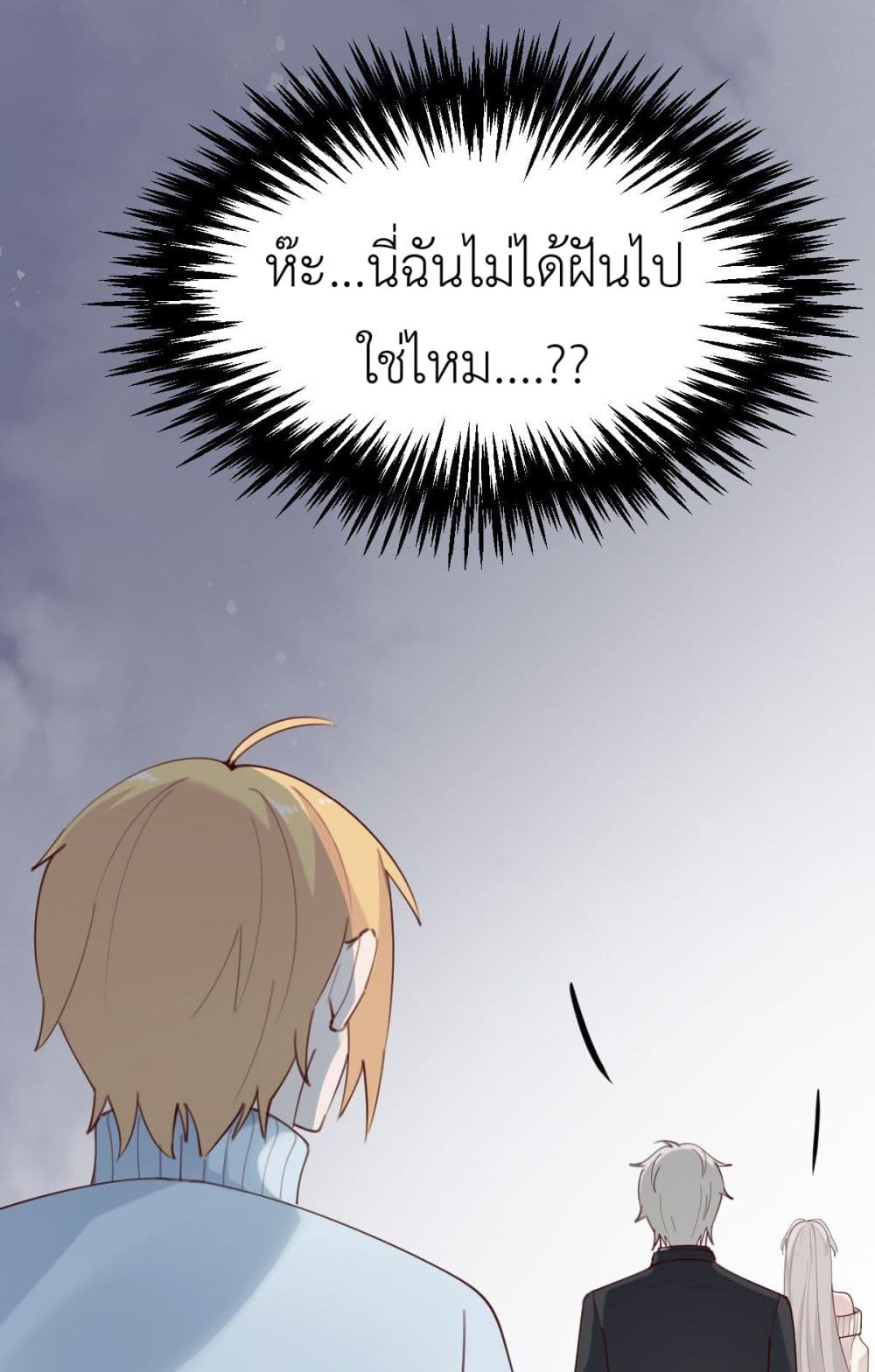 Call me Nemesis page 15