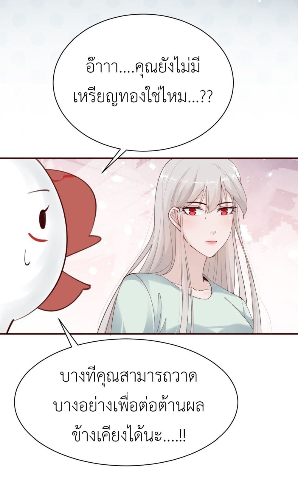 Call me Nemesis page 25