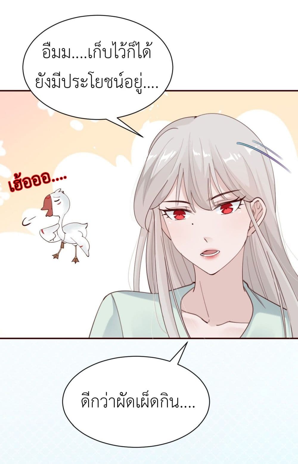 Call me Nemesis page 27