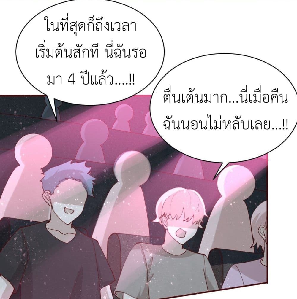 Call me Nemesis page 38