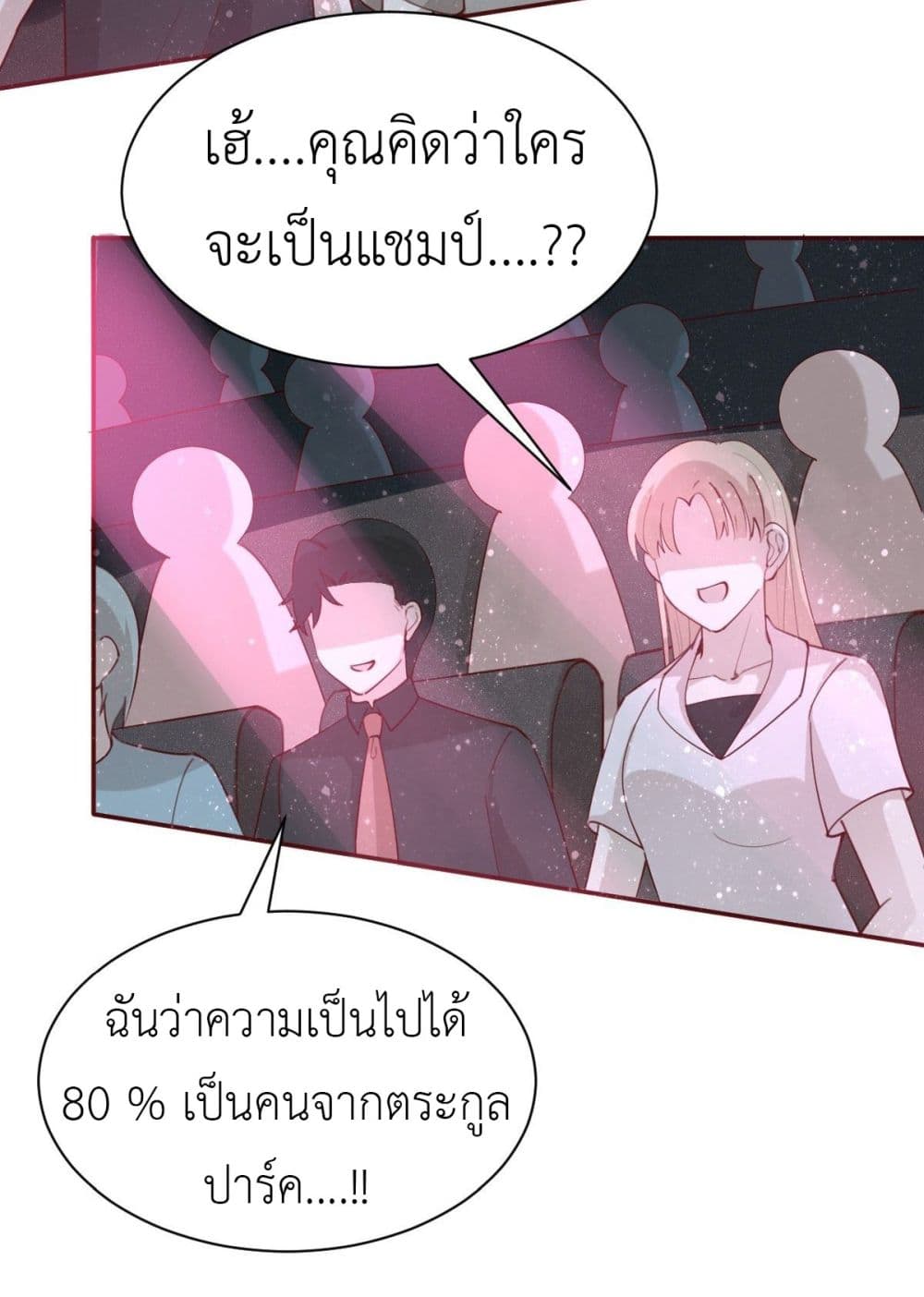 Call me Nemesis page 39