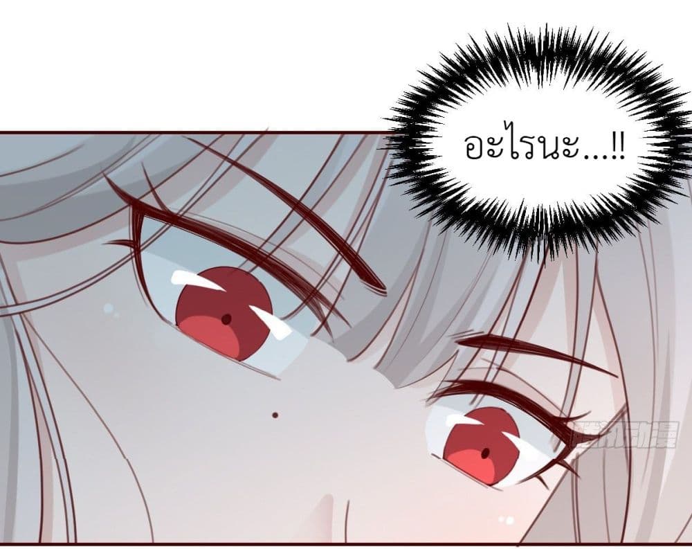 Call me Nemesis page 41