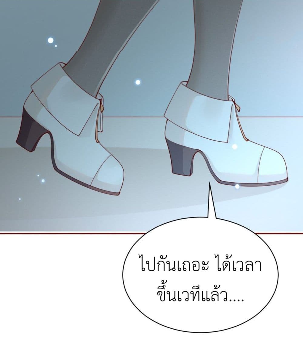 Call me Nemesis page 43