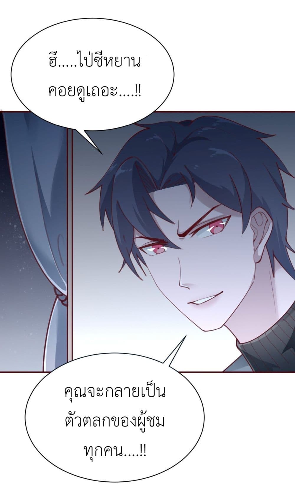 Call me Nemesis page 48