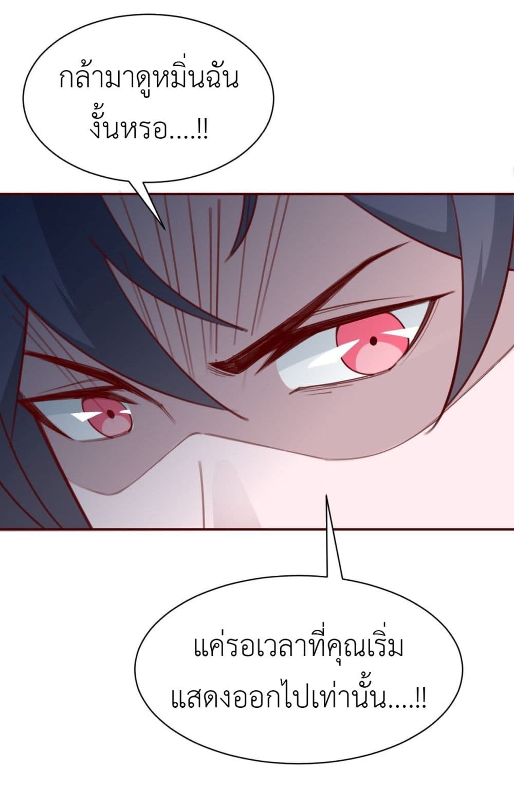 Call me Nemesis page 49