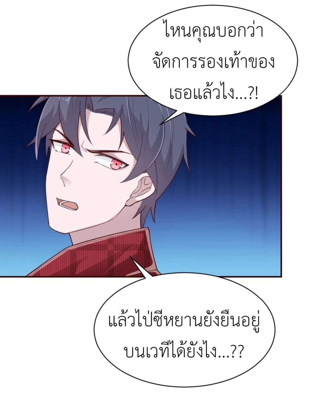 Call me Nemesis page 13