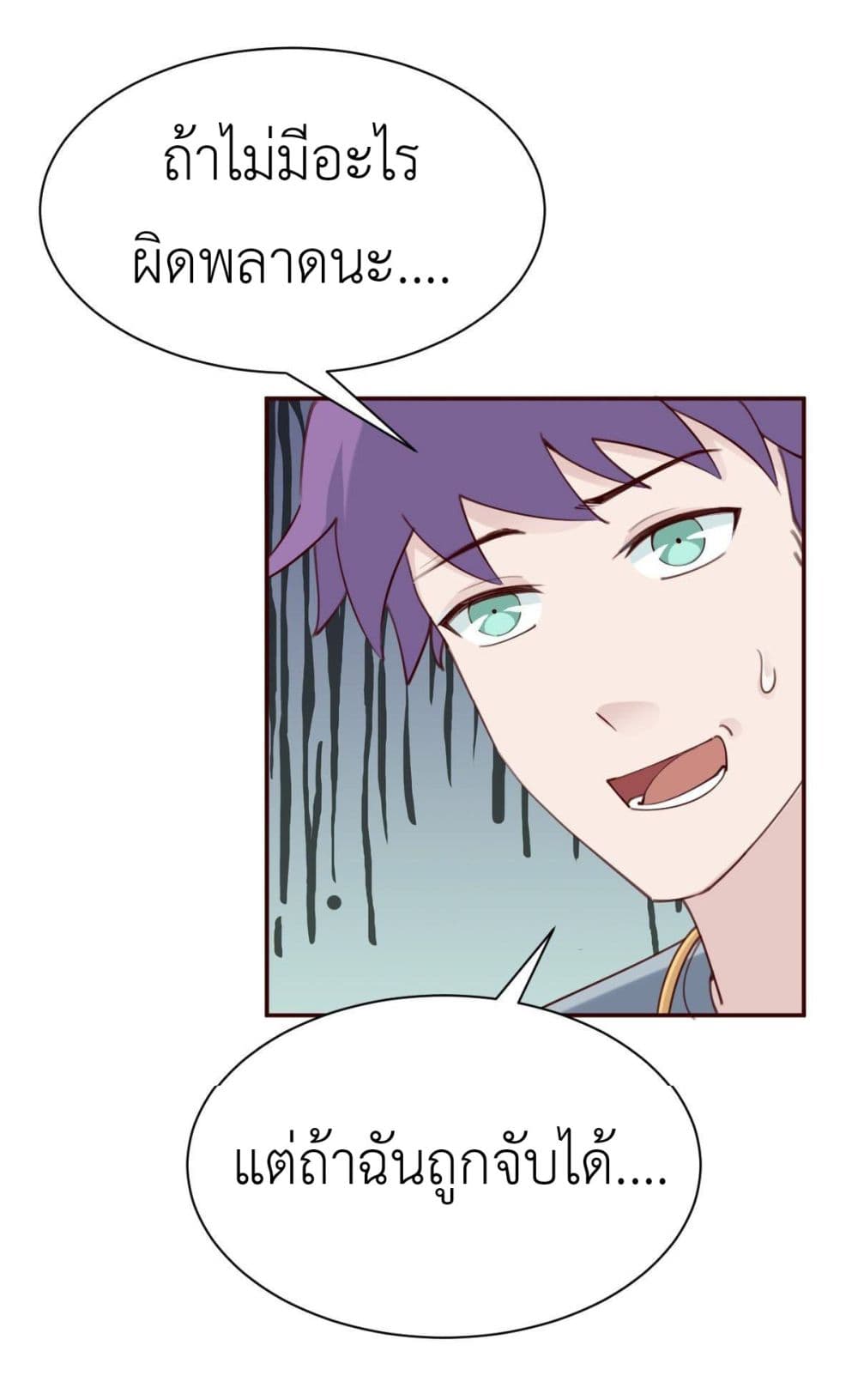 Call me Nemesis page 15