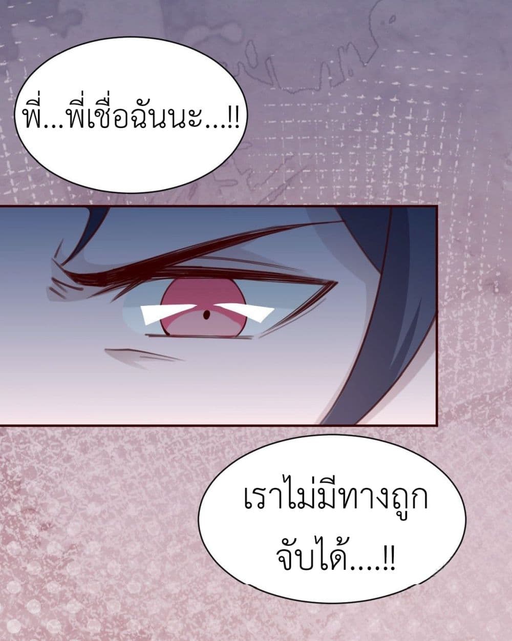 Call me Nemesis page 17