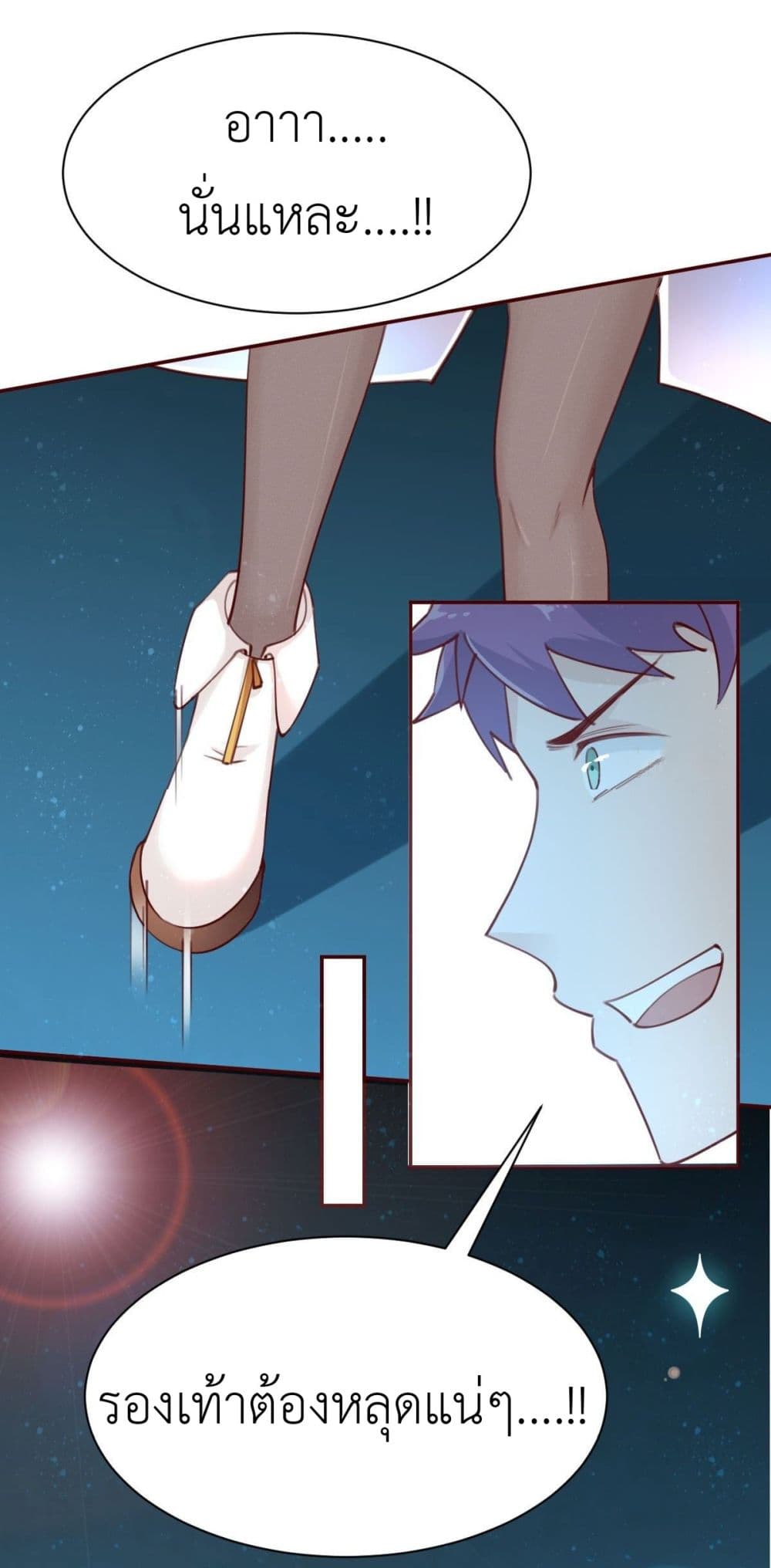 Call me Nemesis page 21