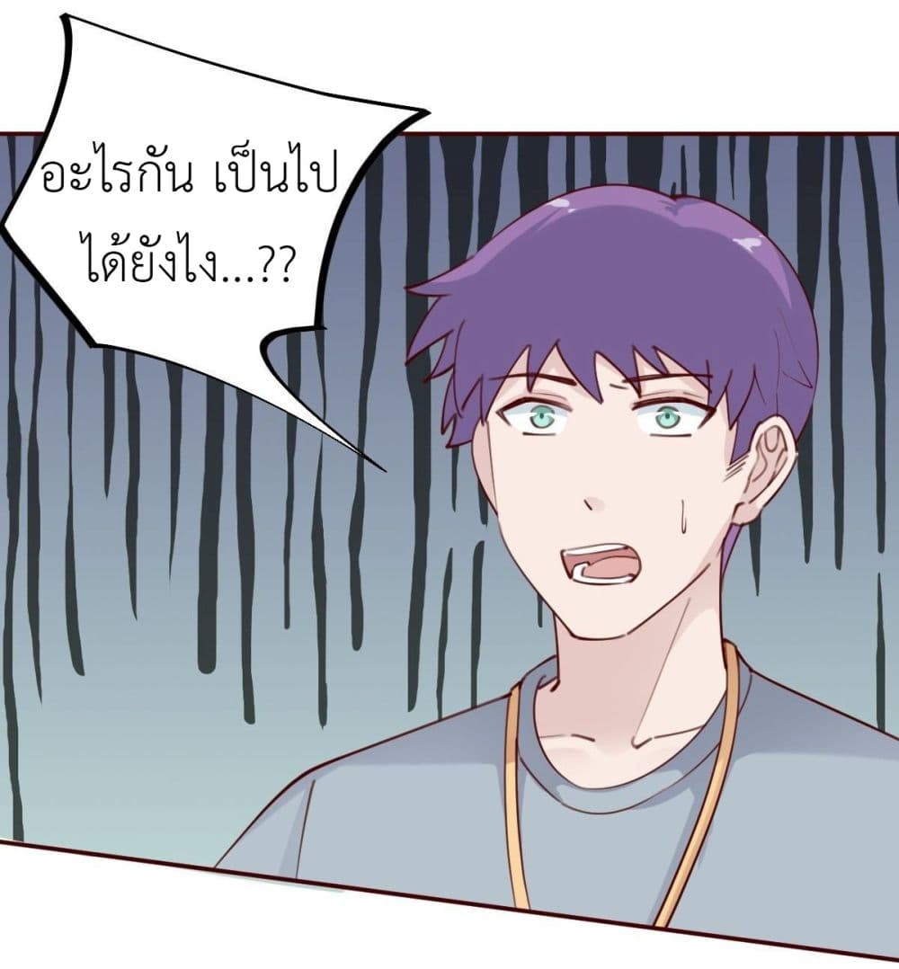 Call me Nemesis page 24