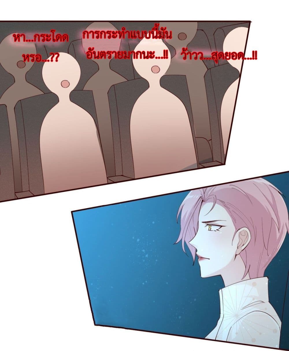Call me Nemesis page 28