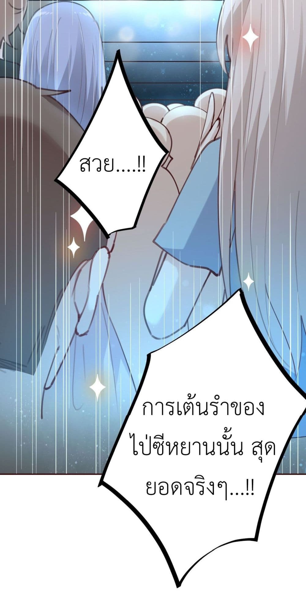 Call me Nemesis page 33
