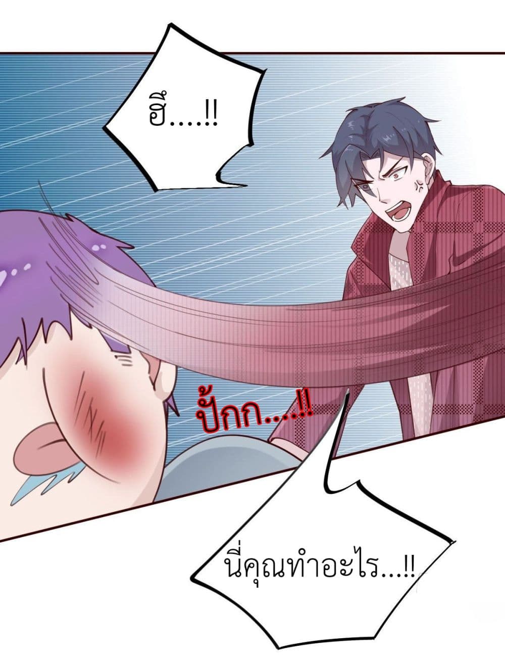 Call me Nemesis page 34