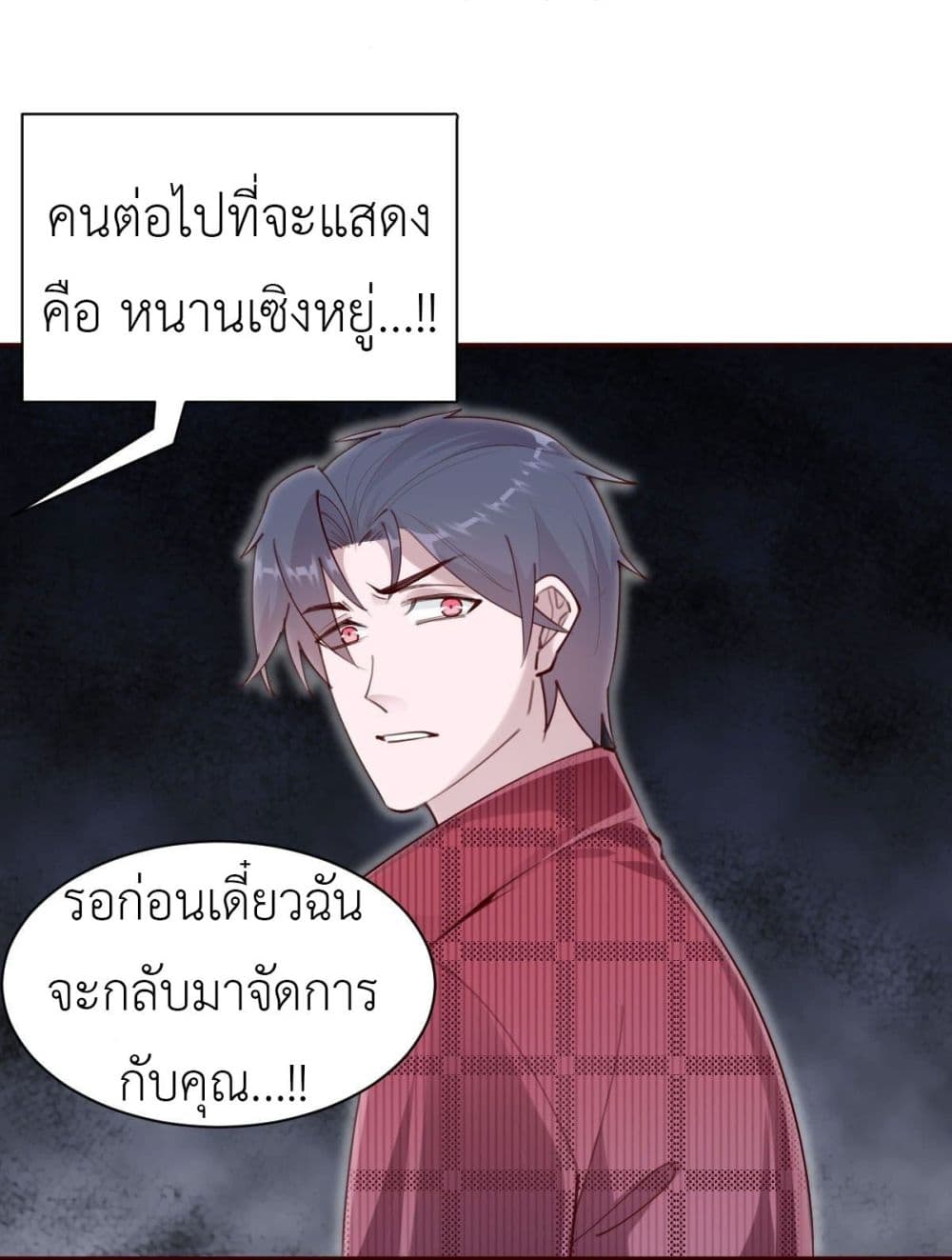 Call me Nemesis page 36