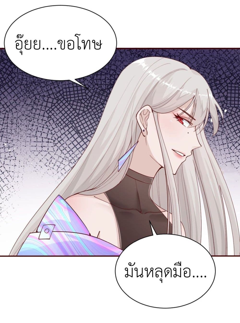 Call me Nemesis page 41