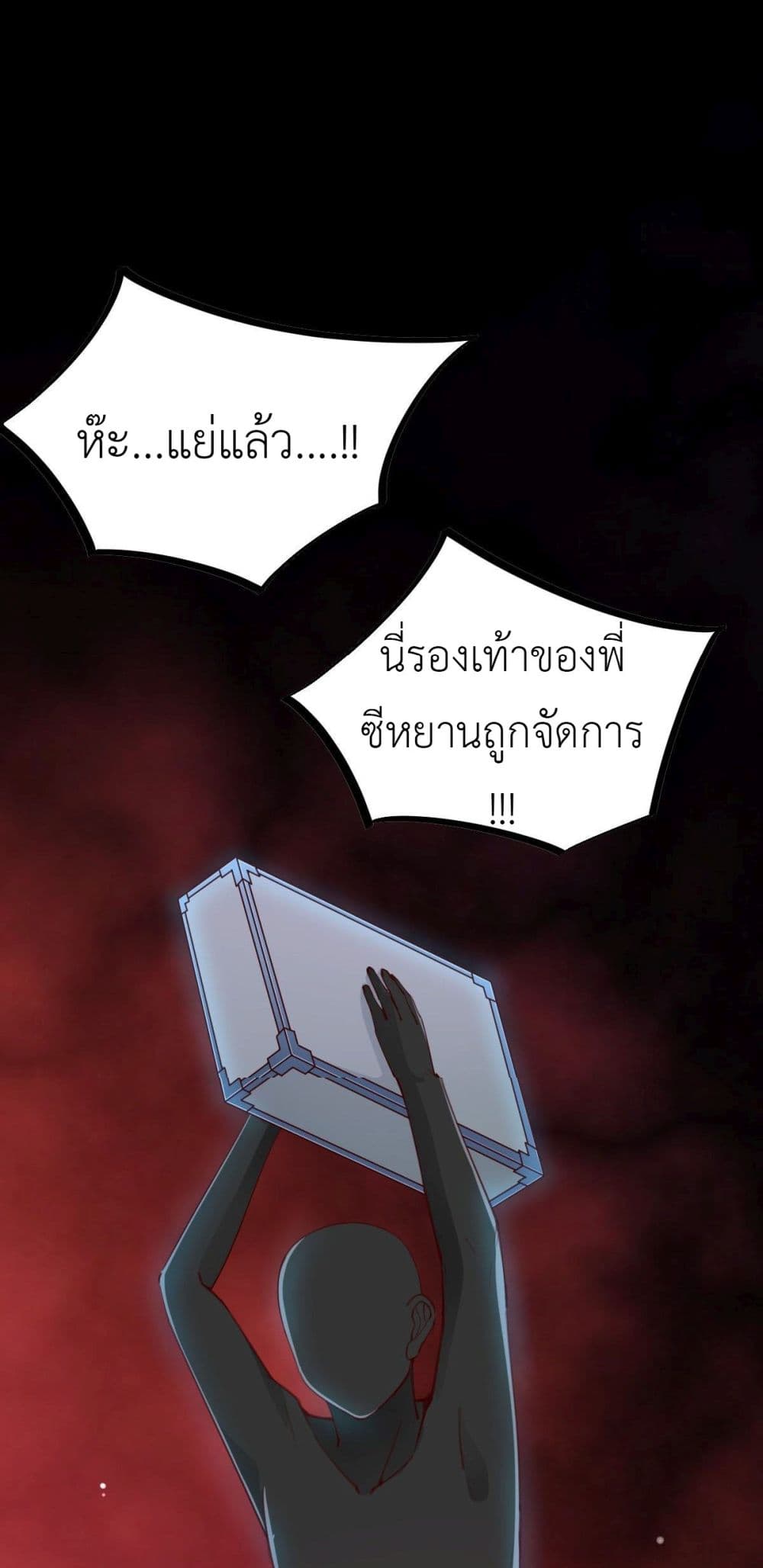 Call me Nemesis page 13