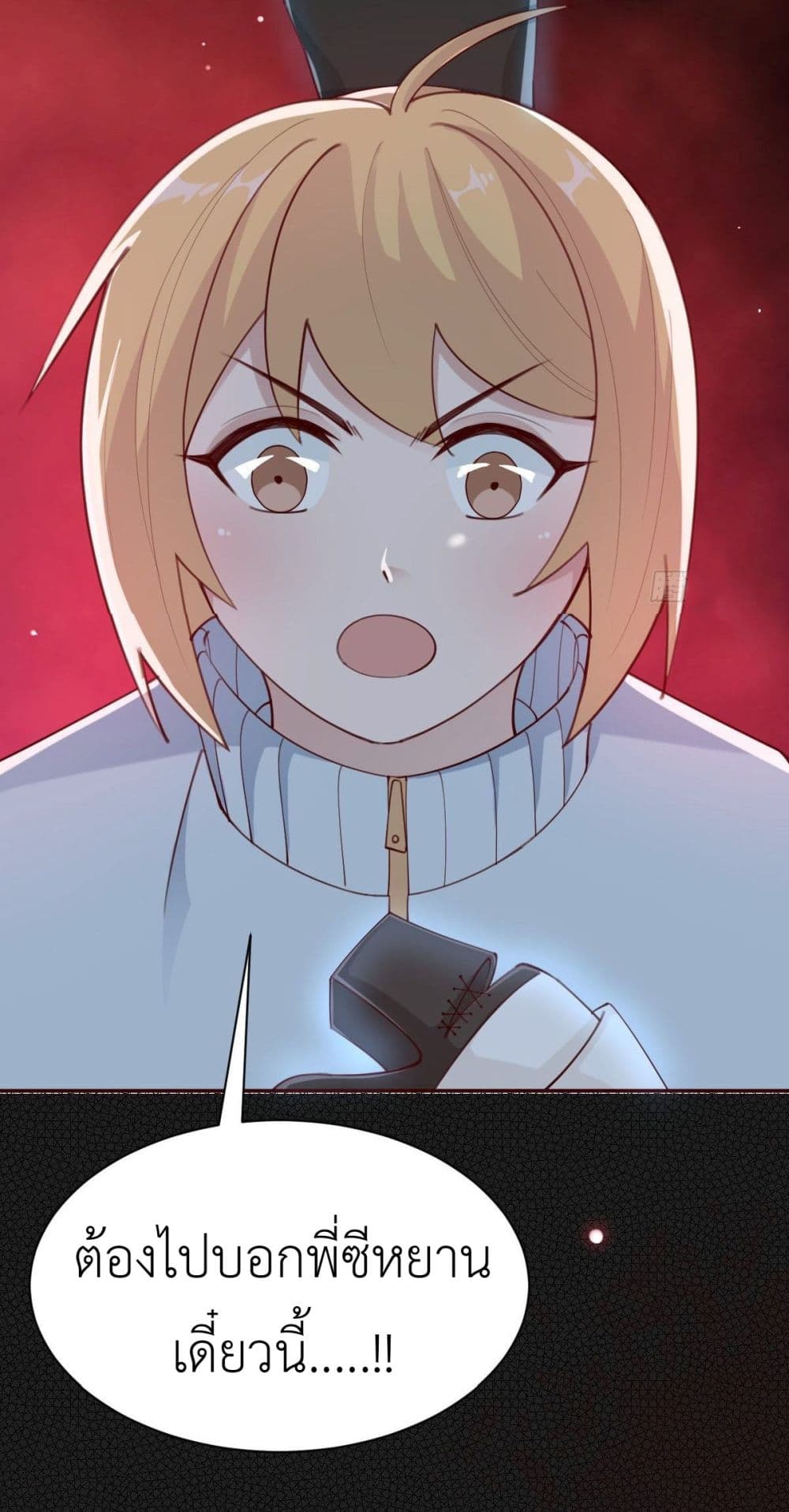 Call me Nemesis page 14