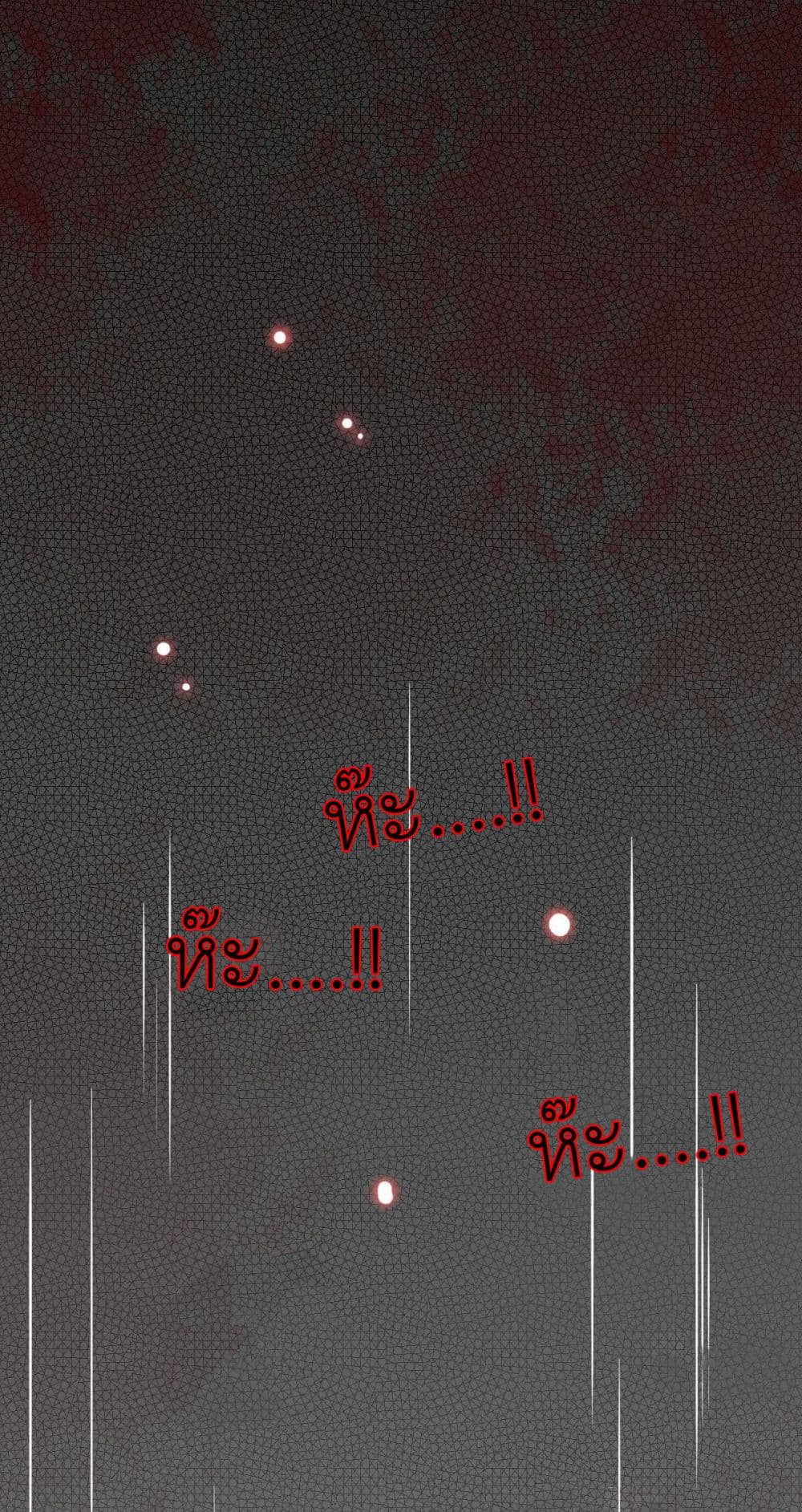 Call me Nemesis page 16