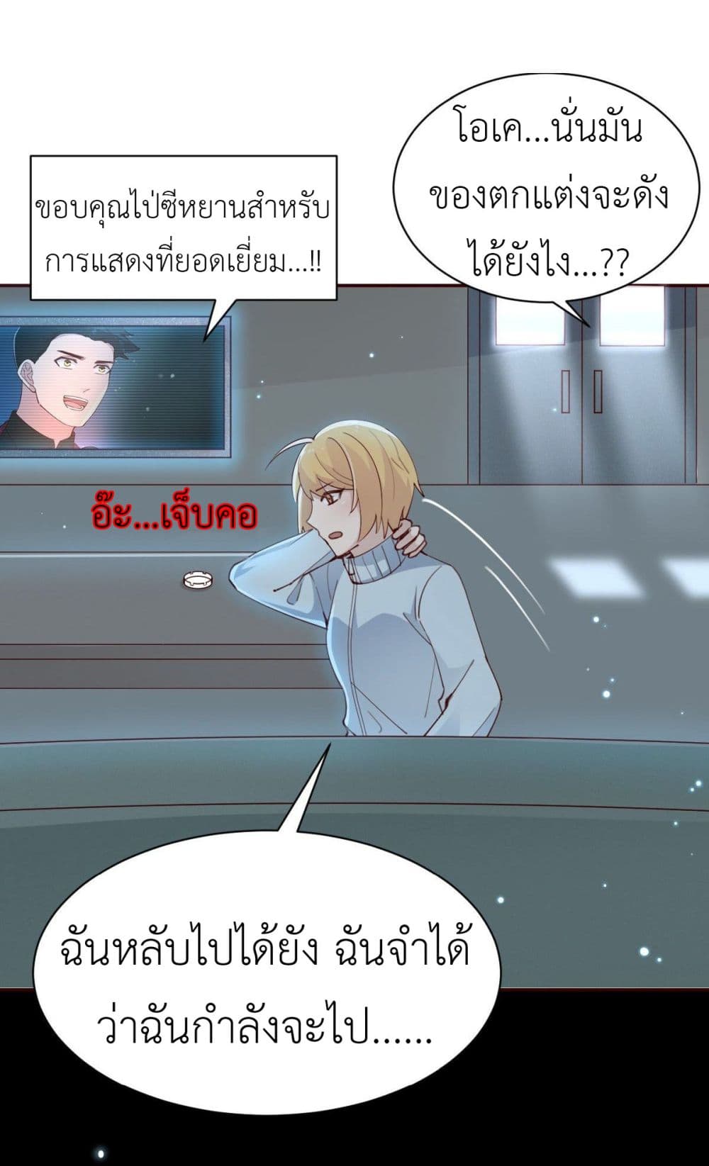 Call me Nemesis page 20