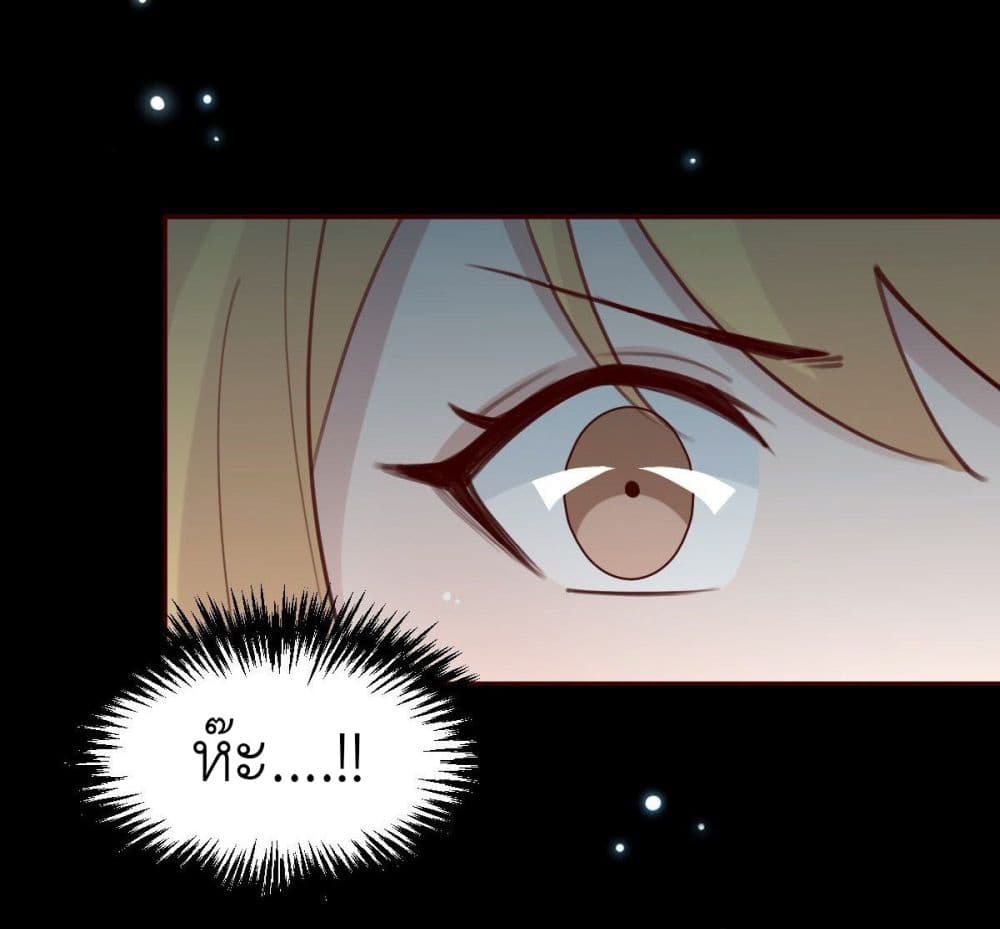 Call me Nemesis page 21