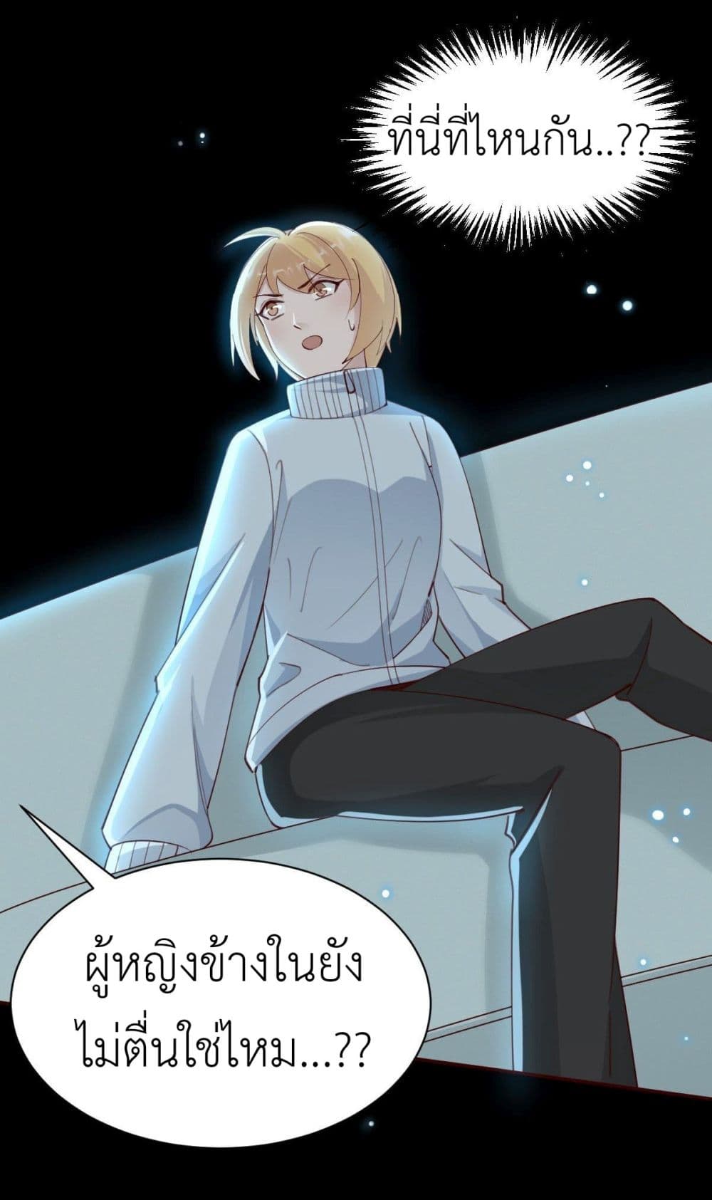 Call me Nemesis page 22