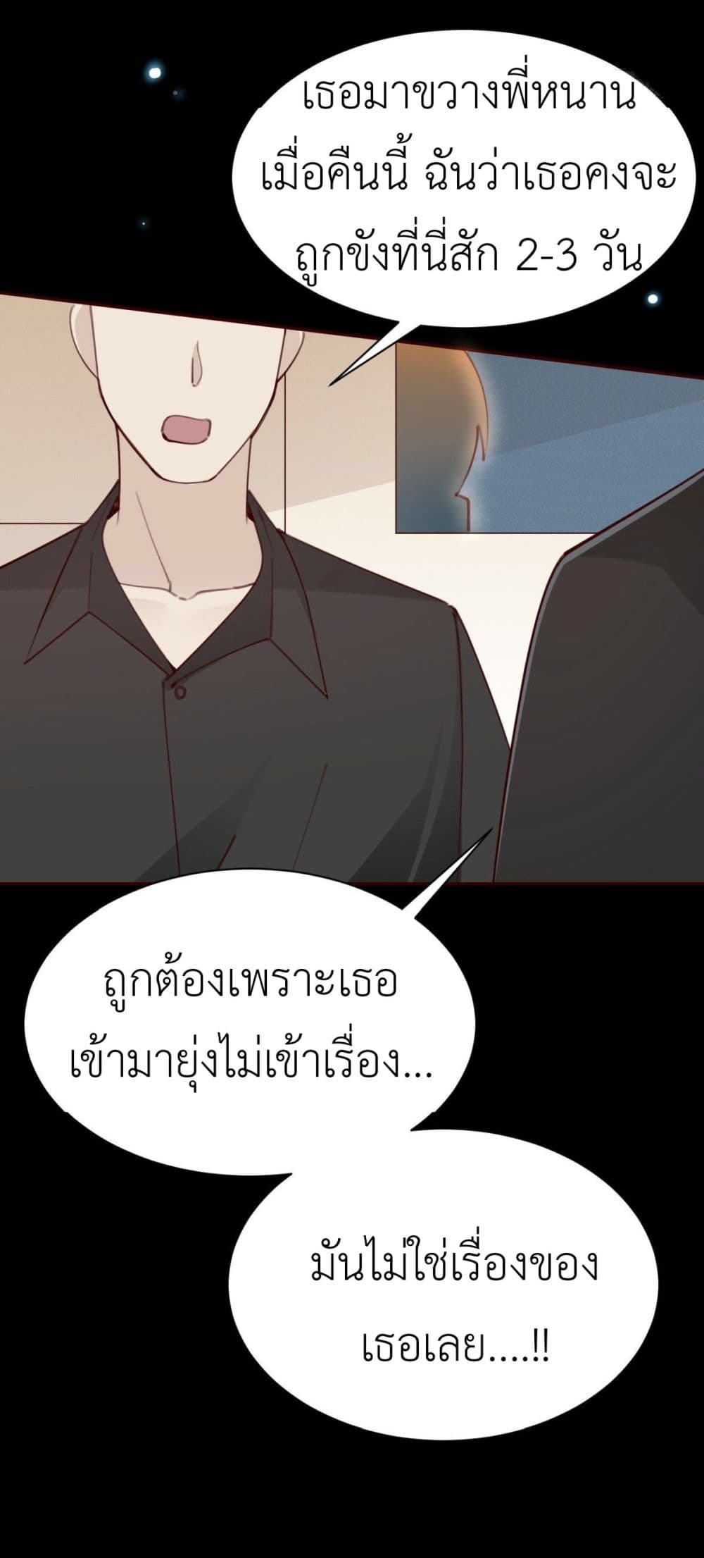 Call me Nemesis page 23