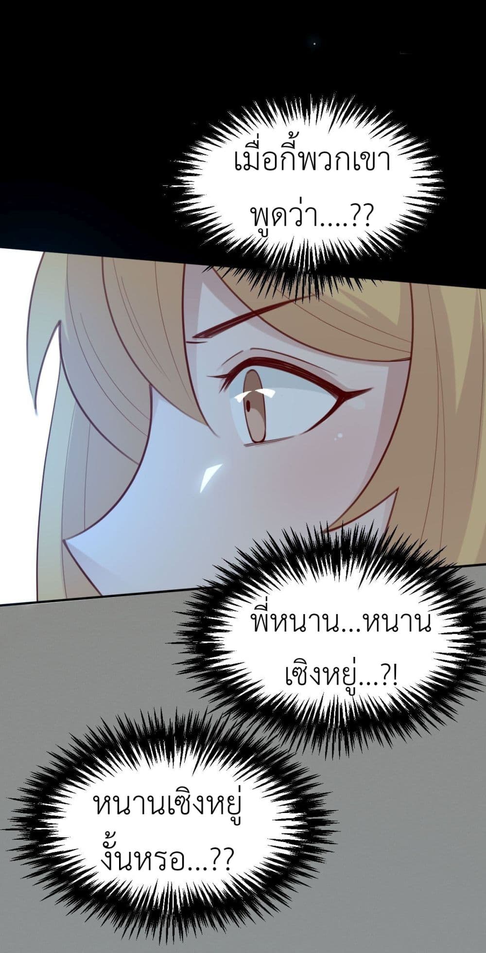 Call me Nemesis page 26