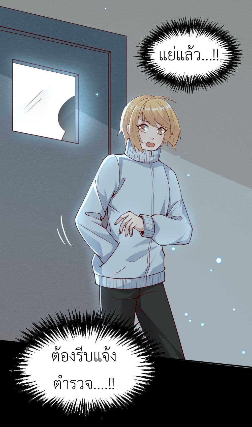 Call me Nemesis page 27