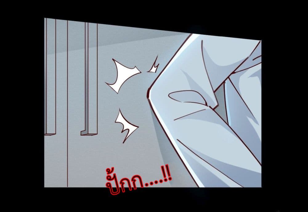 Call me Nemesis page 28