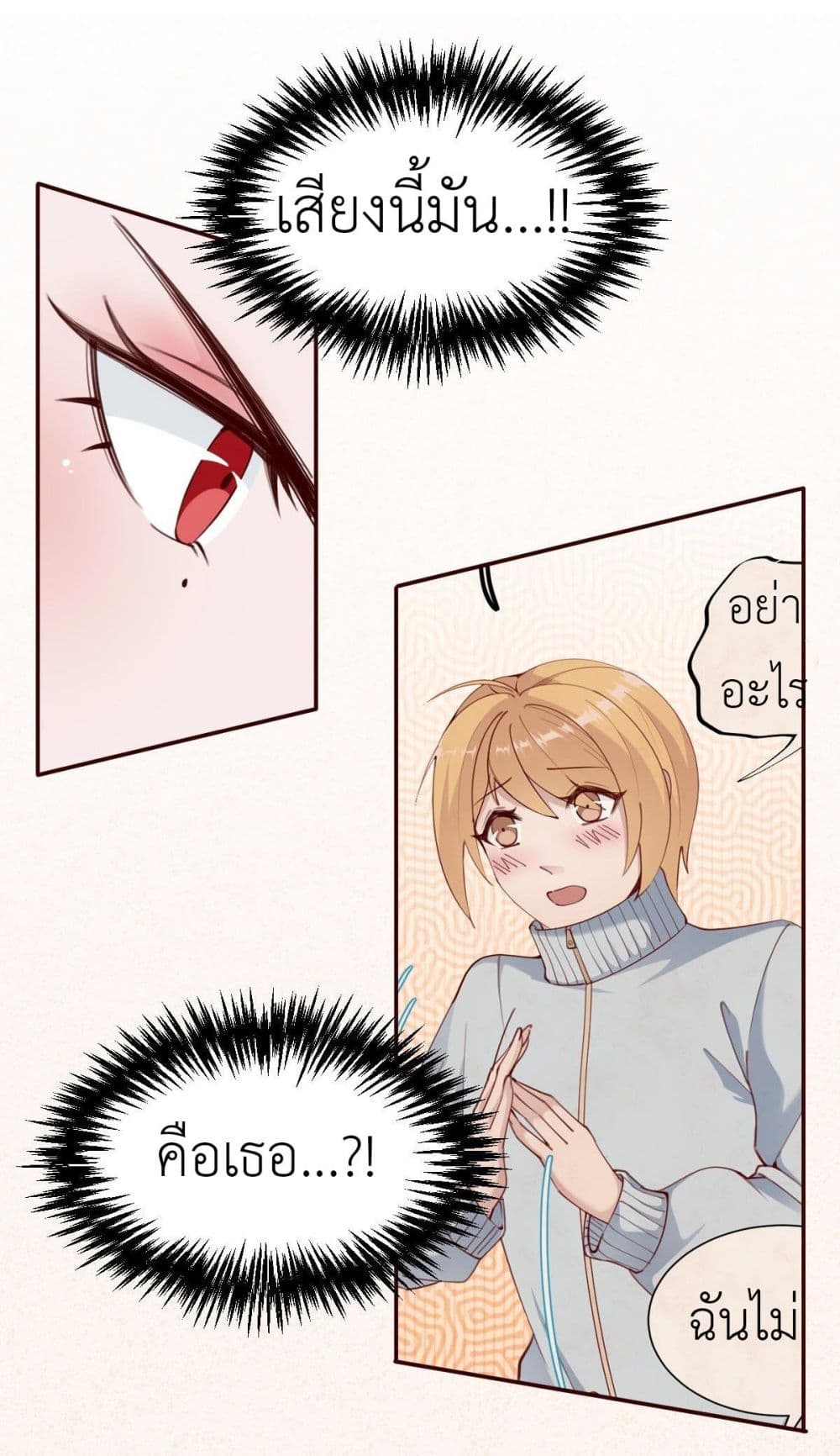 Call me Nemesis page 34