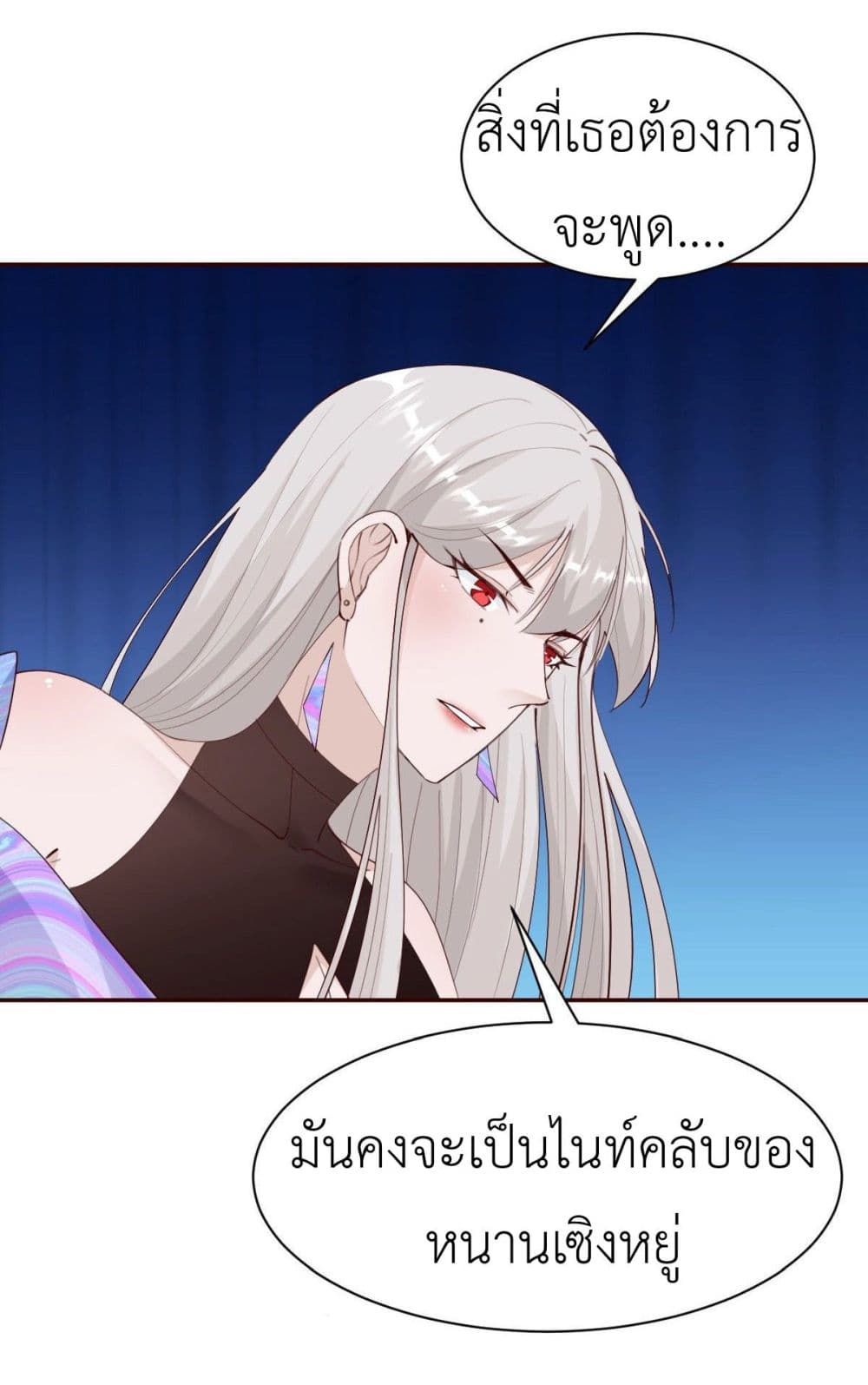 Call me Nemesis page 39